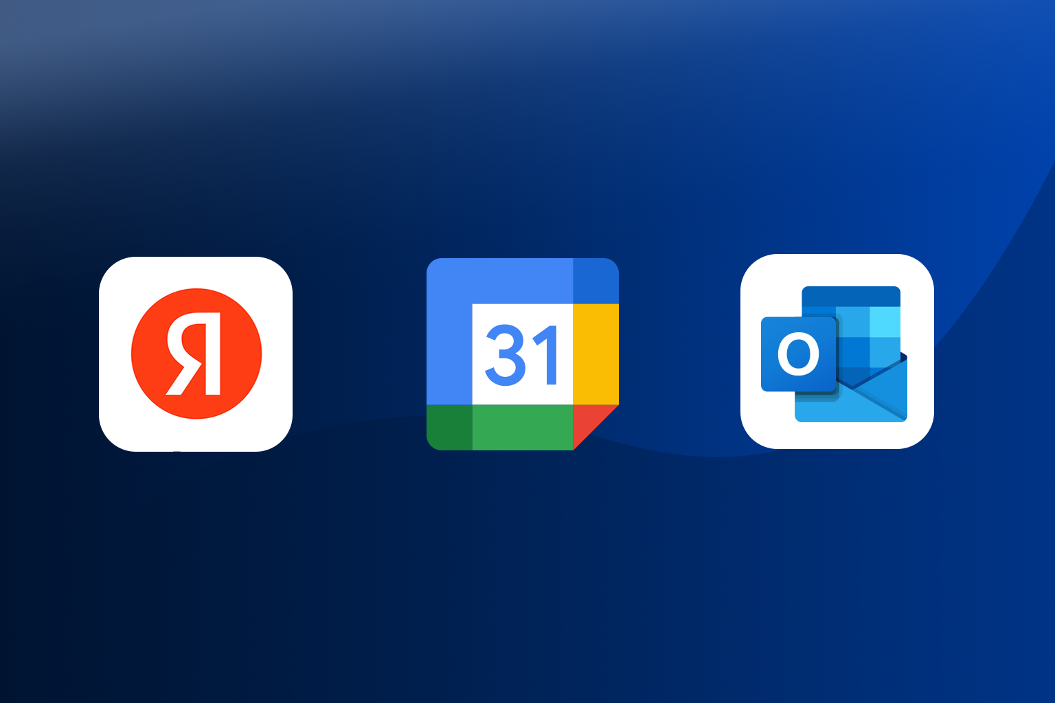 Инструкция. Интеграция с другими календарями.