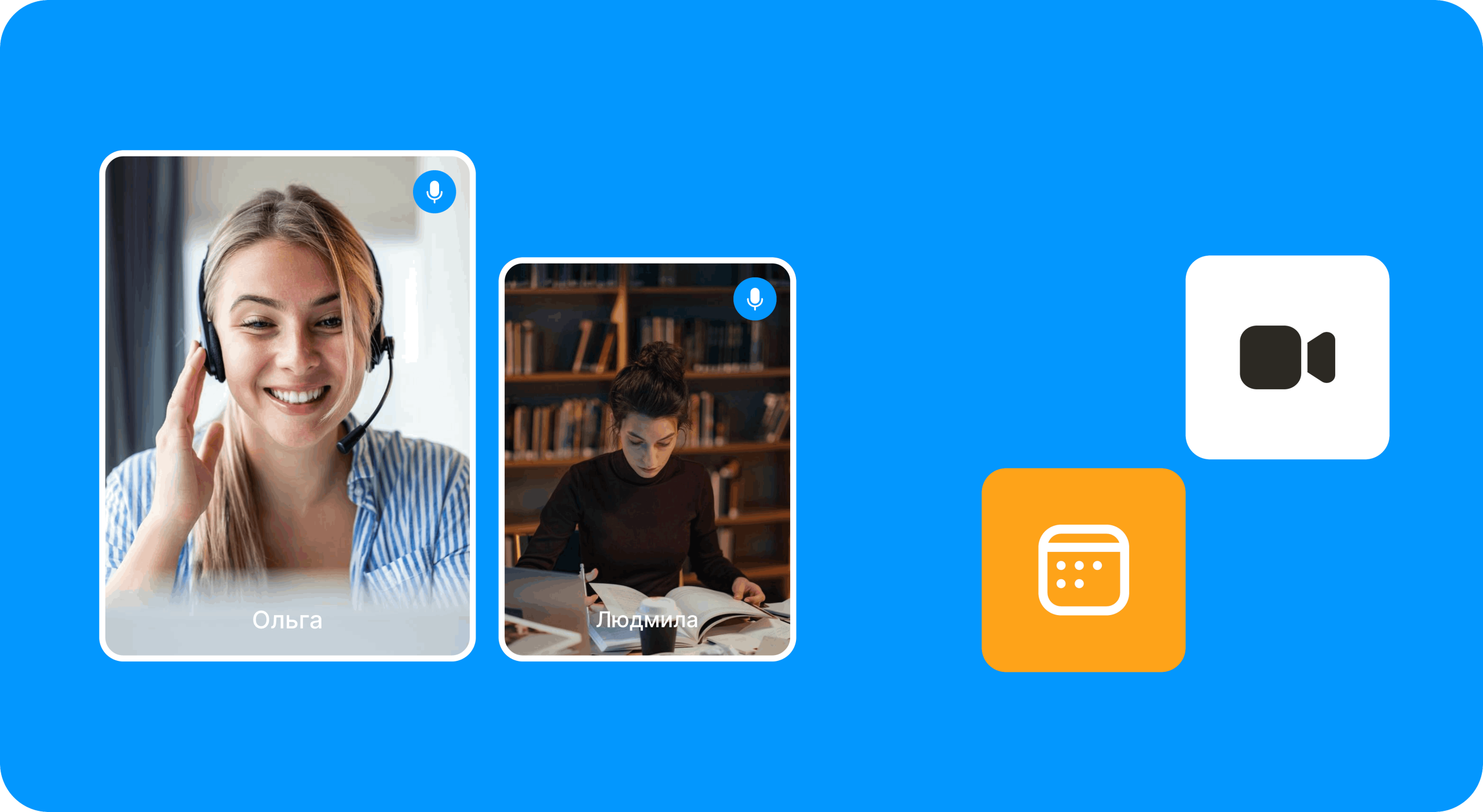 онлайн-консультации